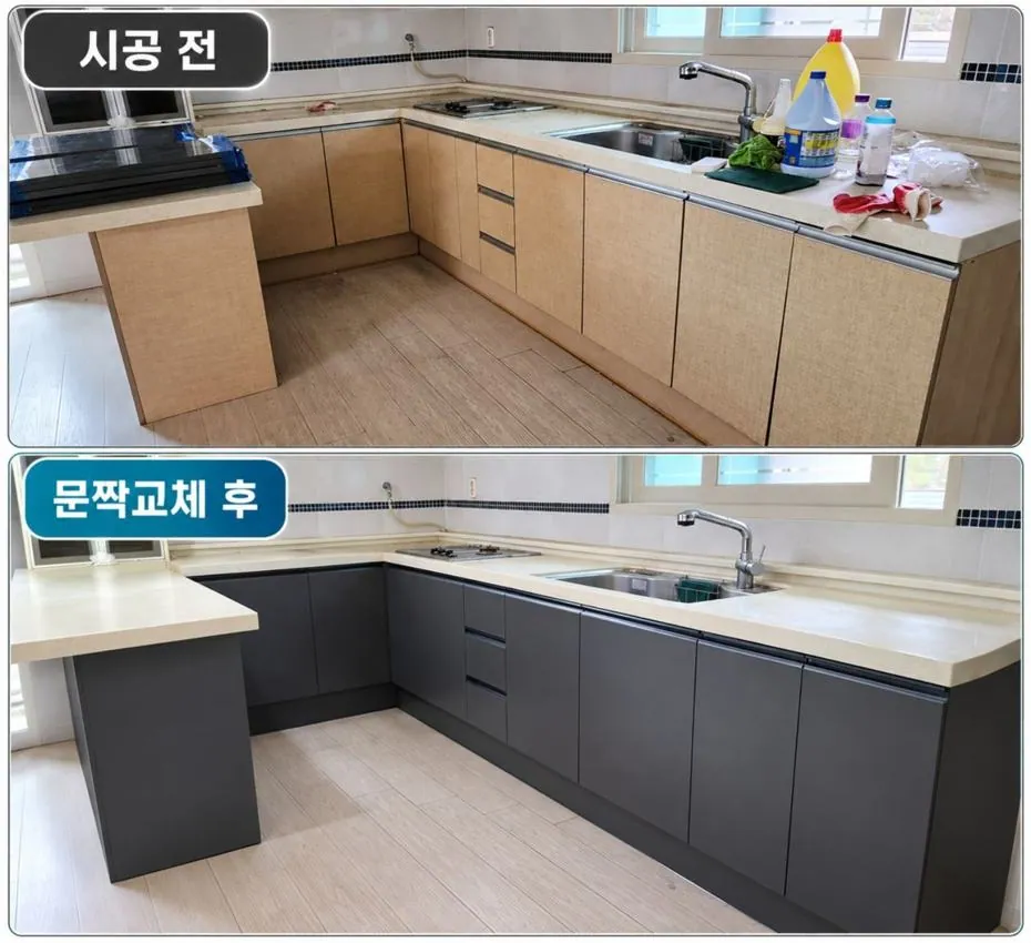 싱크대 문짝 교체