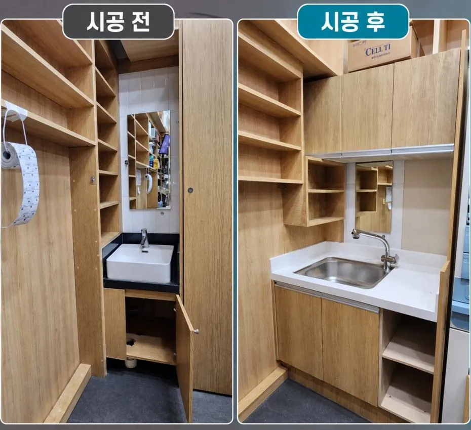 맞춤 수납장